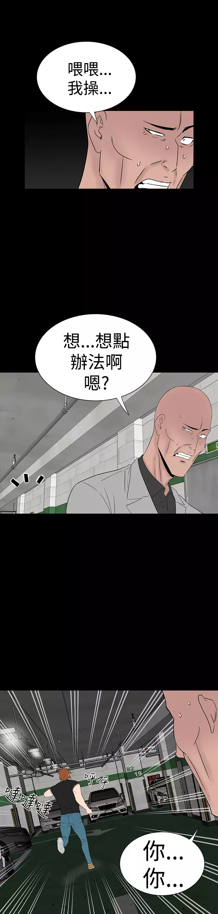 one woman brothel 楼凤 Ch.43~47END 中文