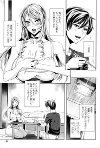 [Fei] Kyuuketsu Jokyoushi No Kenzoku Seikatsu ~ Lesson with Vampire ~