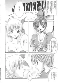 (CR27) [Abura Katabura (Papipurin)] Kasumi Jigoku Hen (Dead or Alive)