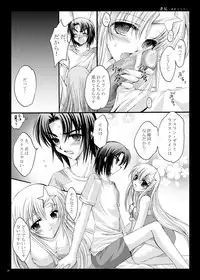 [ARC (Tamagawa Yukimaru)] Yume Utsutsu (Gundam Seed Destiny) [Digital]