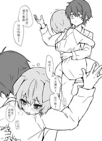 Uzakute Kawaii Baka de Ecchi na Nekomimi