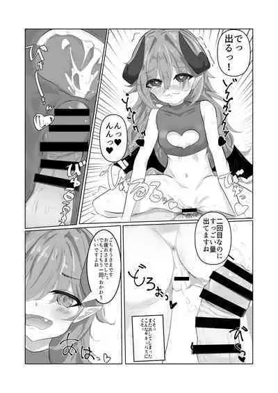 Konna Yowa Yowa Succubus ni Makechaun desu ne Onii-san