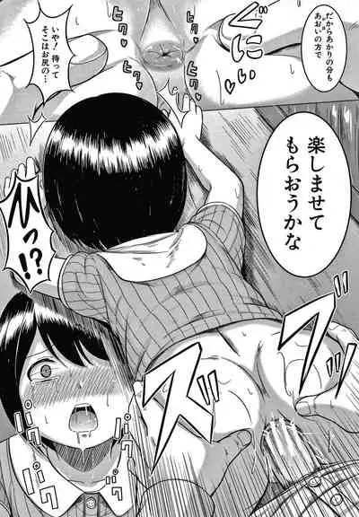 [Seito A] Otona Nante Minna