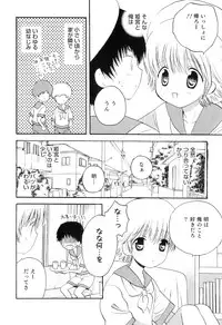 [Anthology] Otokonoko Heaven Vol. 08