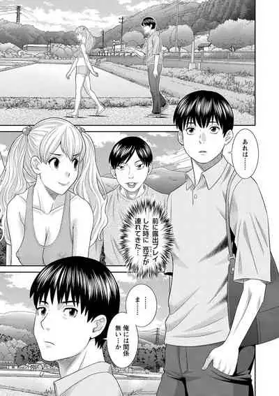 H na Machi no Kumatani-san