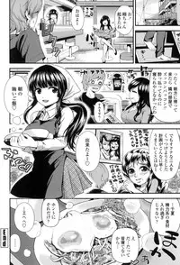 [Tomono Hiro] Hoshigari Girlfriends - Wanting Girl Friends [Digital]