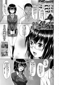 Comic Mugen Tensei 2013-12