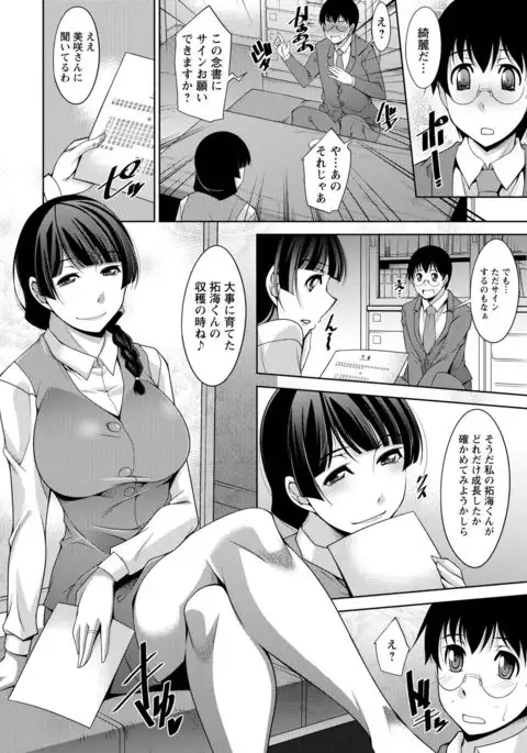 Hitozuma Hishoshitsu - Married woman Secretary's office