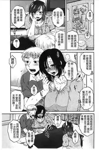 [Kurumiya Mashimin] Oshiego Play [Chinese]
