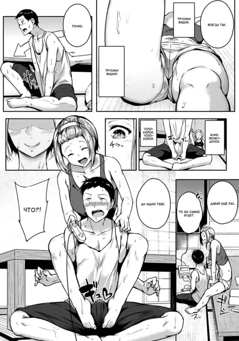 ANEsama Play | Игры с сестрицей