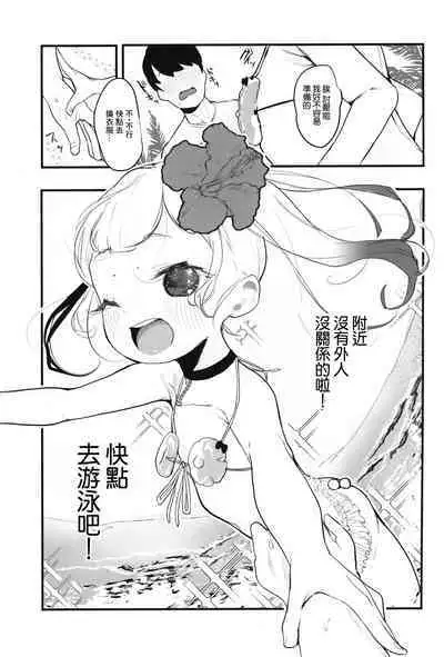 Poppun Summer