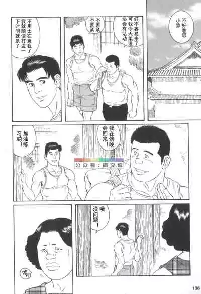 Gedo no Ie Gekan