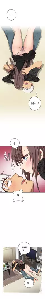 H Campus Ch.0-28