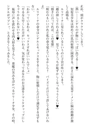 seikensinki seikurikkukanon