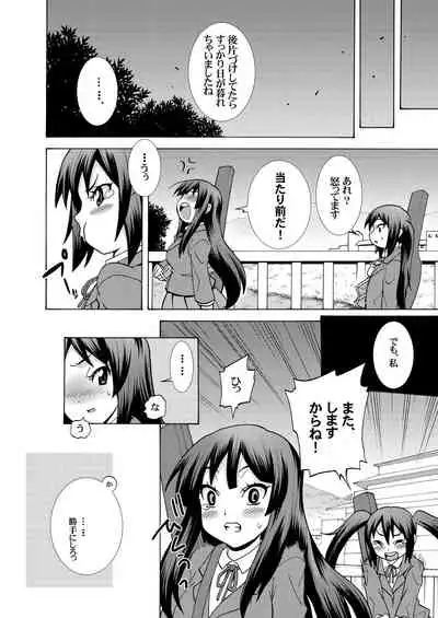 Kimi no Shiranai - Azusa Cat