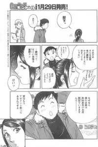 COMIC CanDoll 2008-02 Vol. 49