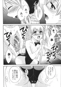 [Pon Takahanada] Tenshi no Marshmallow 4