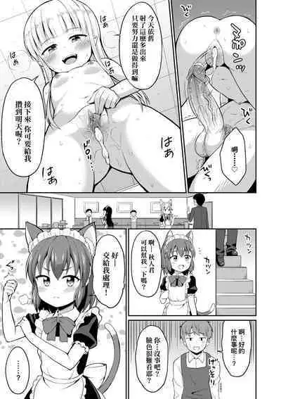 Cafe Eternal e Youkoso!