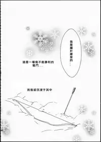 (C86) [StratoSphere (Urutsu)] Eikyuu Butou no Treasoner (Love Live!) [Chinese] [北京神马个人汉化]