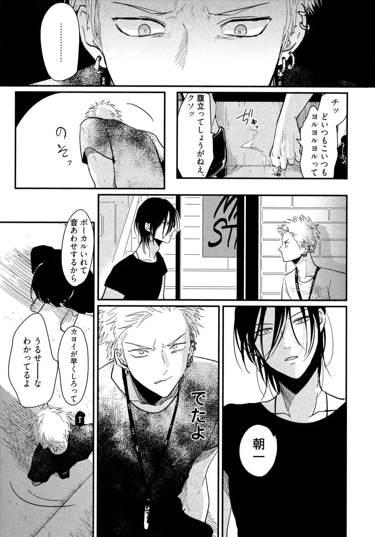 Yoru to Asa no Uta