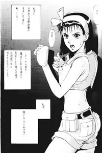 [Moriman Shouten (Ishoku Dougen)] ROUND 2 (Battle Arena Toushinden, Tekken)