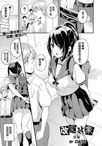 [みちきんぐ] 姉体験週間 2 (コミックグレープ Vol.18)