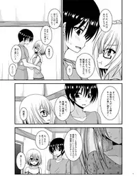 [valssu (Charu)] Roshutsu Shoujo Nikki 19 Satsume [Digital]
