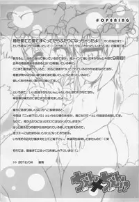 (COMIC1☆6) [Cat Expert (Nekousa)] Chen x Chen! (Touhou Project)