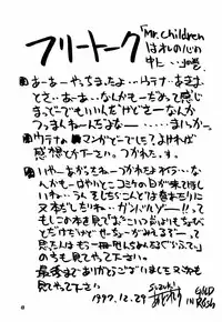 (C53) [GOLD RUSH (Suzuki Address, Entokkun)] Shojo Kakumei Utena (Revolutionary Girl Utena)