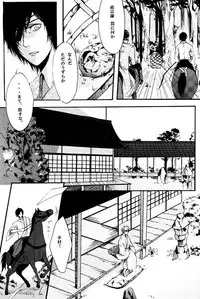 [BRONZE EIT (Tokio Kazui)] meito (Sengoku Basara)