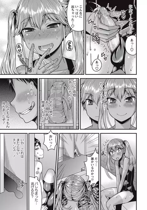COMIC Masyo 2017-09