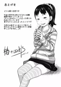[Tsubaki Jushirou] Kawaii Imouto to Ikenai Koto Shiteimasu! [Digital]