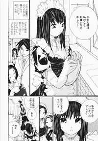 [Maitaimu] Ojousama no Tsumetai Oshiri