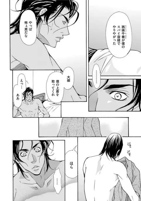 Erotic ni Kojiakete