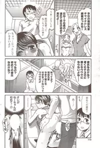 COMIC Men's Young Special IKAZUCHI Vol. 12 [2009-12]