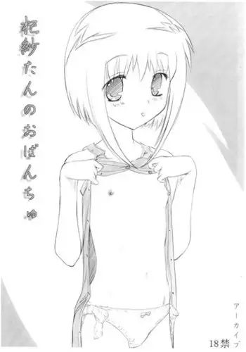 [Crazy Clover Club] - 03 - Kisa Complex (fruits basket)