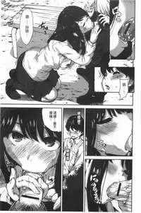 [Okumori Boy] Houkago Futari Bocchi | 放課後兩個人獨處時 [Chinese]