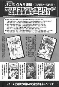 Comic Papipo 2006-05