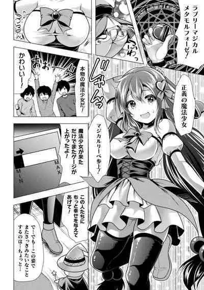 Mahou Shoujo ga Ochiru made - Until the Magical Girl Falls