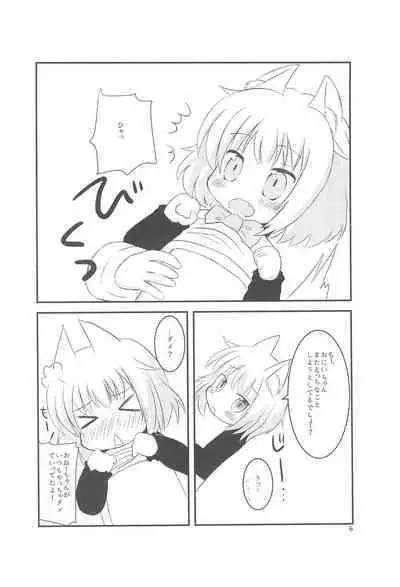 Chicchaku nattemo Dekirun desu!