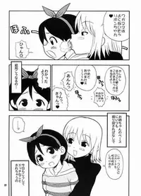 [Paradise City (Panic Attack)] Tabete Mitemo Ne (Various)