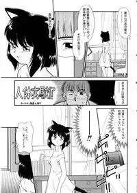 [Anthology] Comic Momogumi Vol.1