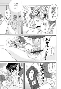 [Miyamoto Yuu] Ippai Shitai no