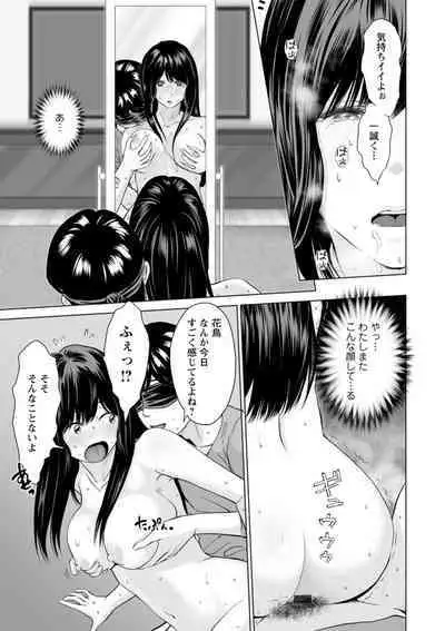 Kanojo no Ikigao | My girlfriend's o-face