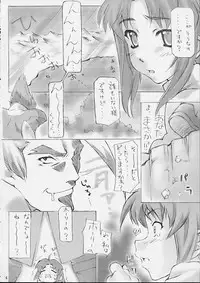 (C61) [Sakura Koubou (Sakura Kotetsu)] Good-Speed (sCRYed)