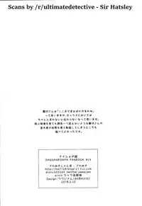 (Break Shot! 9) [Zawameki Jambo (Zawameki)] Naisho no Hanashi (Danganronpa)