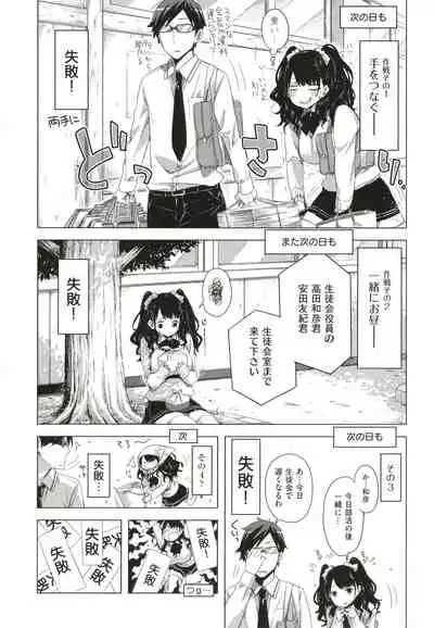 Tomodachi no mama ja Iya da kara
