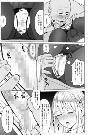 Inwai Kakei Gakuen 2 ~Nerawareta Russian Half Seitokaichou~