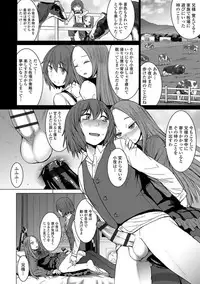 Aisarete Miru? - Do you want to be dominated?