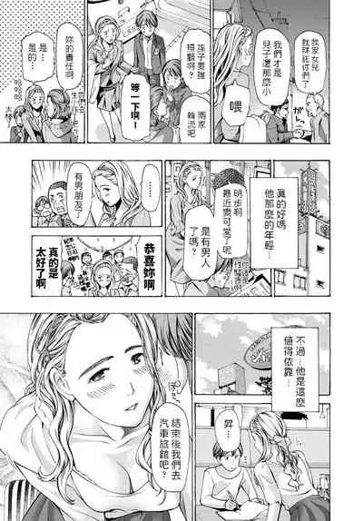 Watashi kara Sasocchaou kana
